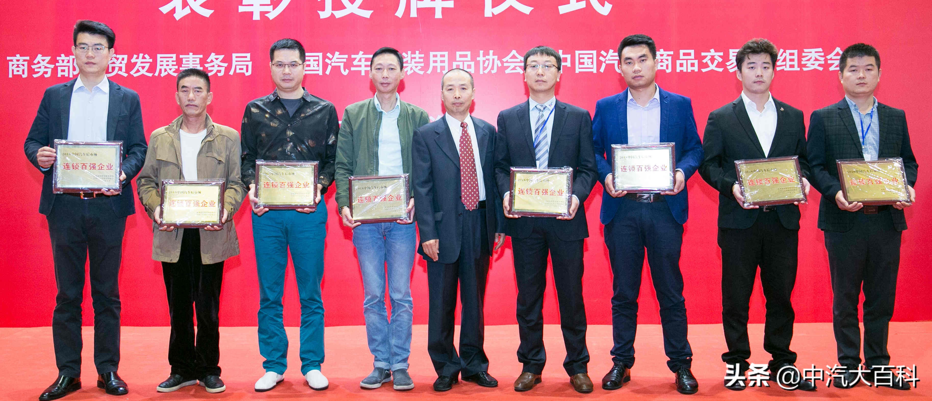 国家级荣誉档案:第二批190家企业(连锁百强/市场/团体)