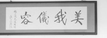 郭沫若为何到处题字,郭沫若有哪些经典题字