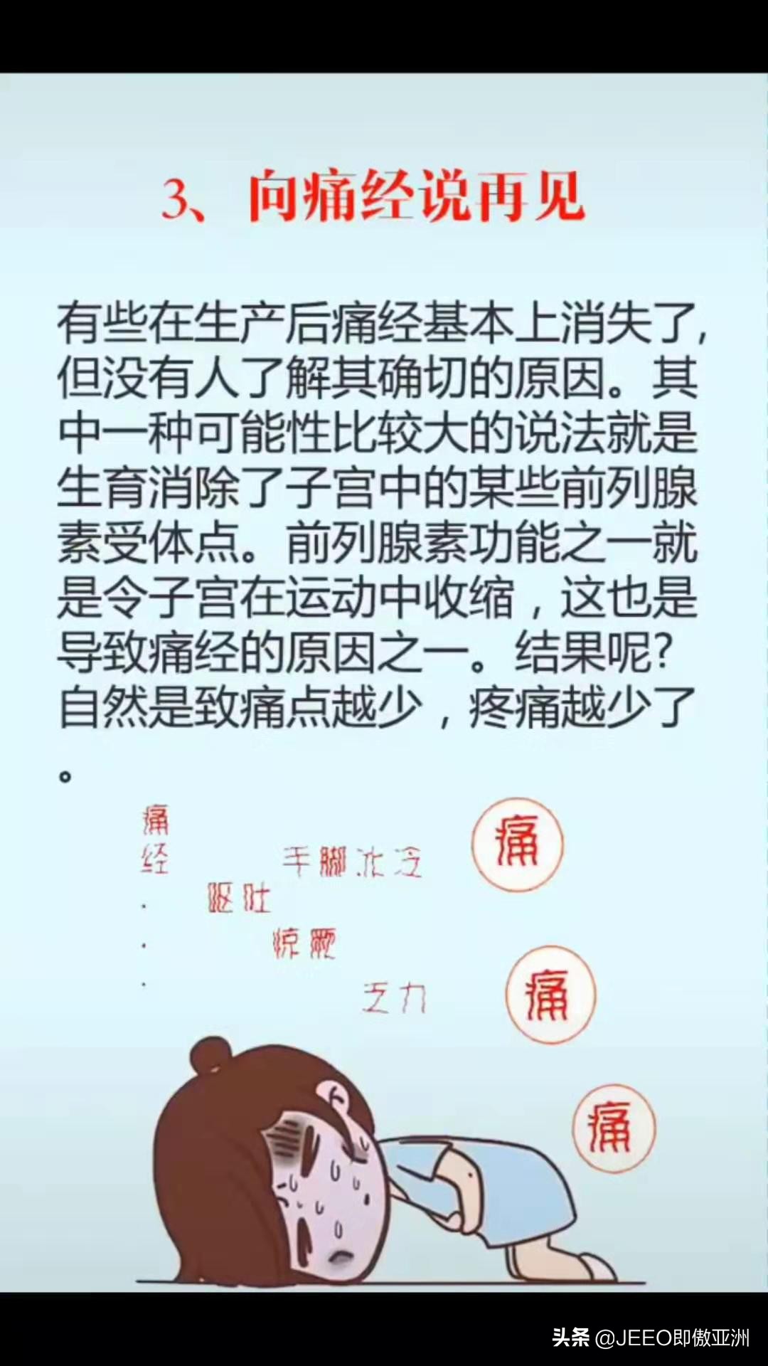 每日即傲一招——原来怀孕这么多好处