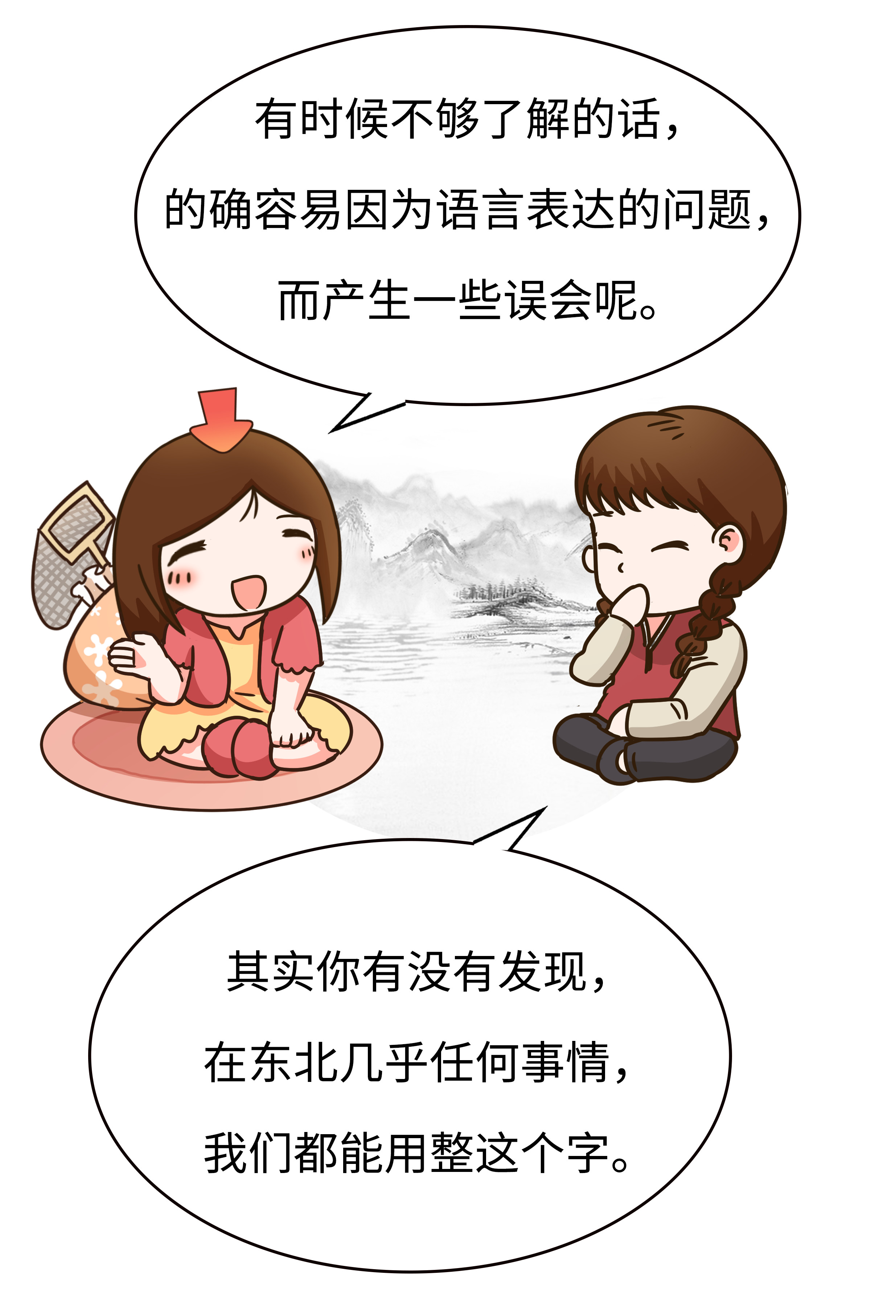 东北大酱，和东北人的“整”一样神奇的存在（菲李漫画）