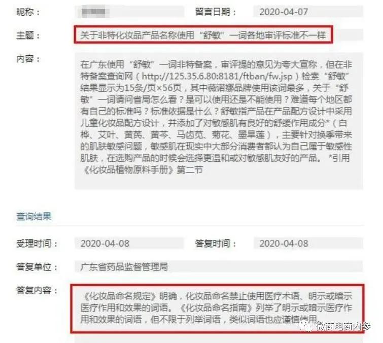 化妆品营销推广的优势,化妆品产品招商推广