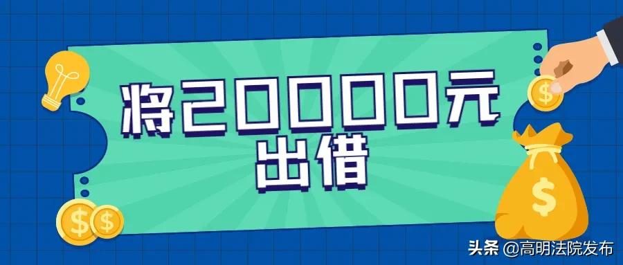 用*用卡信现套**来进行民间借贷投资？法院：借款合同无效