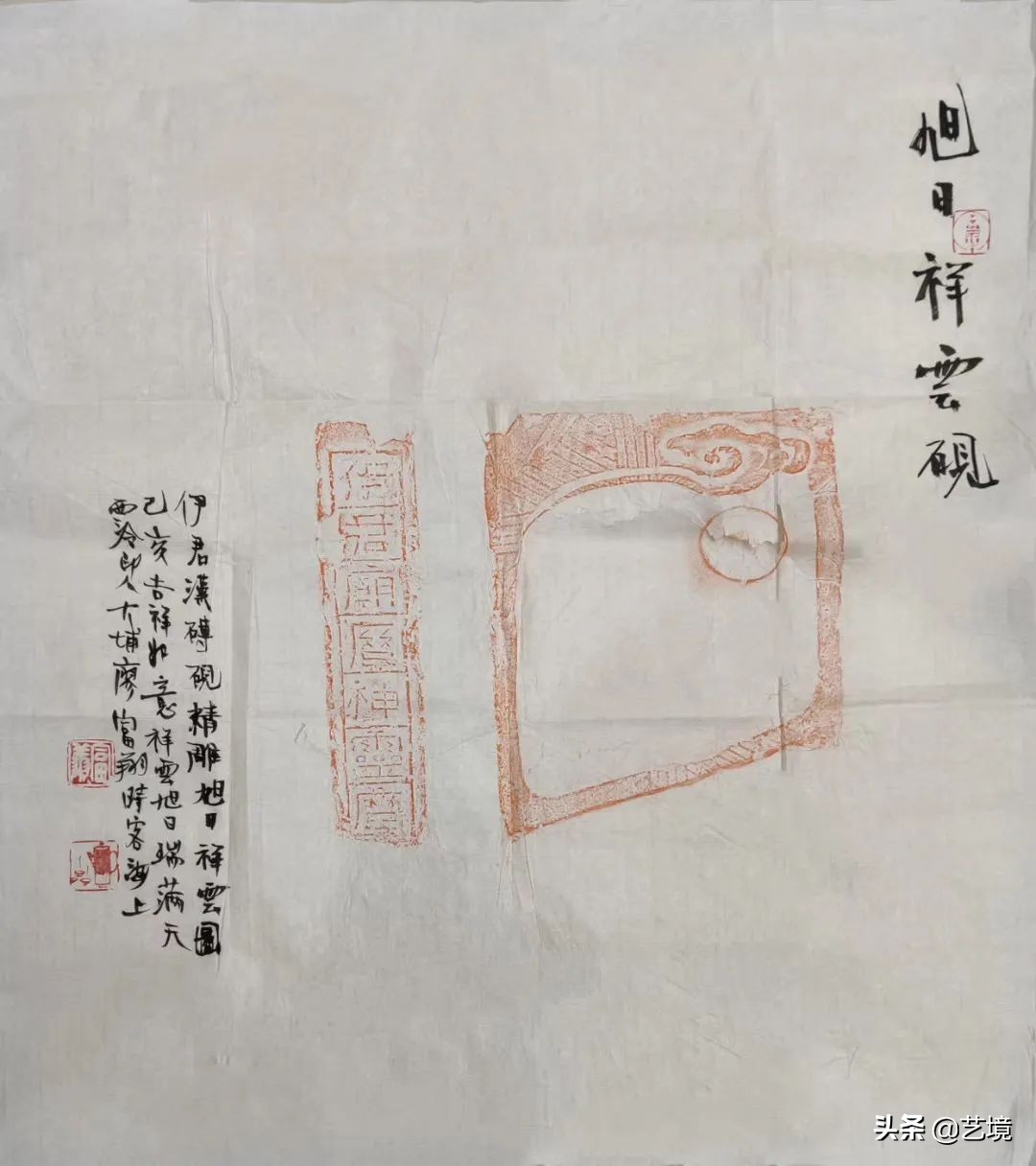 西泠印社社员廖富翔,廖富翔