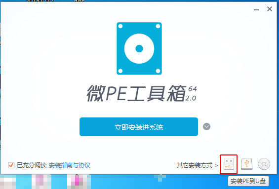u盘重装系统pe工具是什么,u盘系统重装详细教程pe