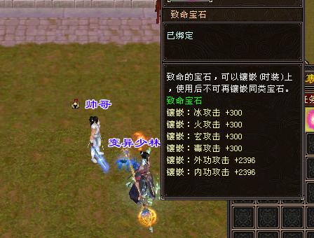 天龙八部哪里黄纸爆率高,天龙八部改帧率教程