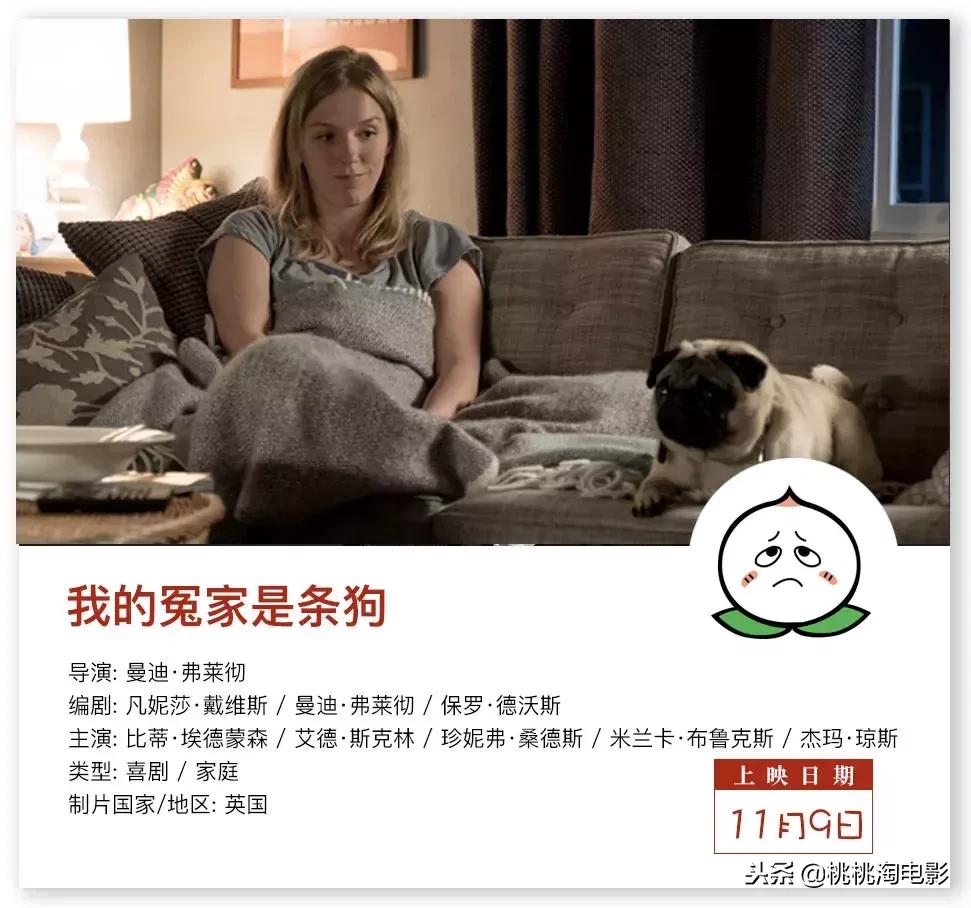 本周有哪些即将上映的电影大片,本周即将上映的动画电影