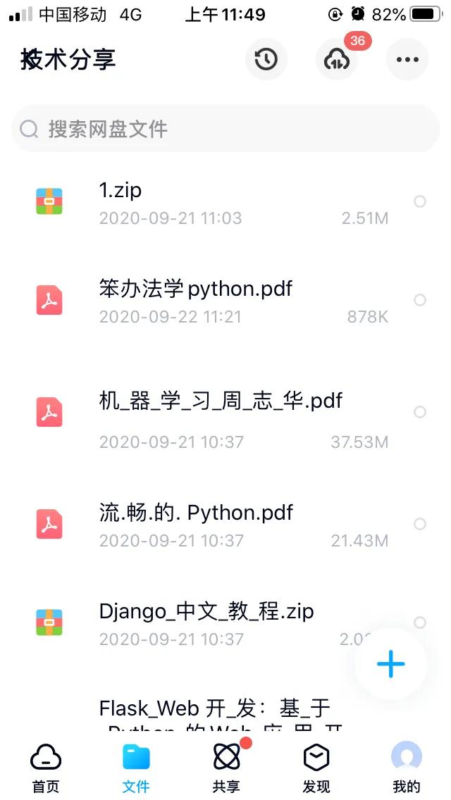 百度云如何打开压缩文件,iphone百度云解压后打不开