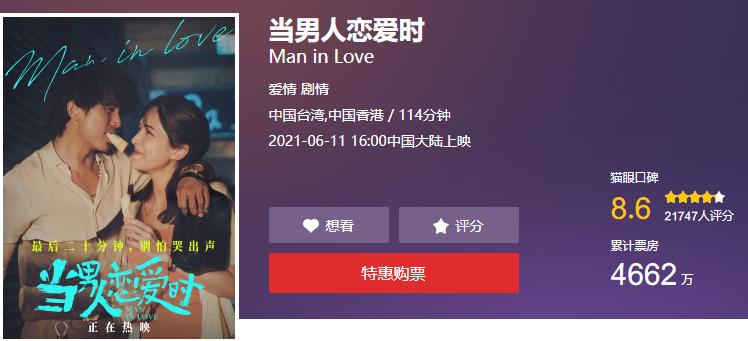 《当男人恋爱时》：是催泪还是狗血？女主遇到男主是最大的不幸