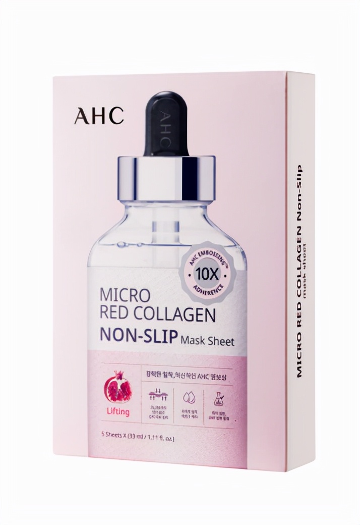 ahc爱和纯迷迭香面膜,ahc爱和纯补水保湿面膜