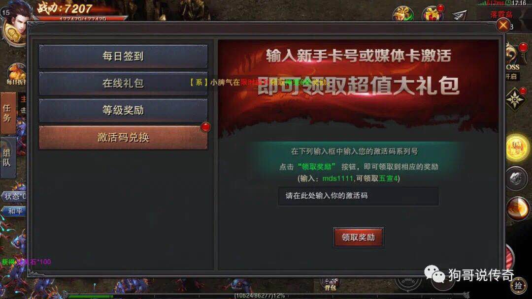 ios竖版传奇单职业手游,传奇手游单职业传奇