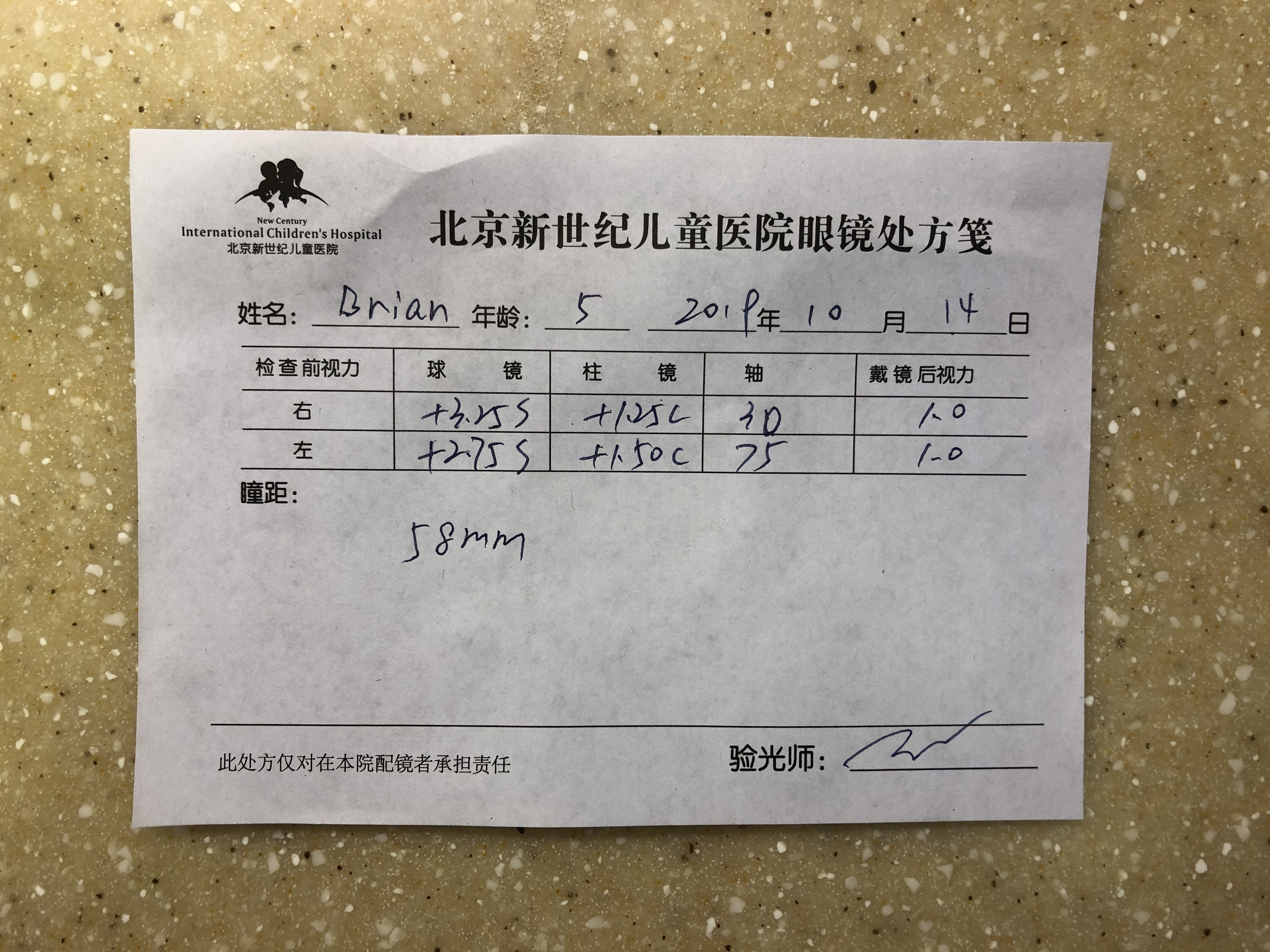 如何看懂眼科儿童验光单,怎么看懂视力验光单子