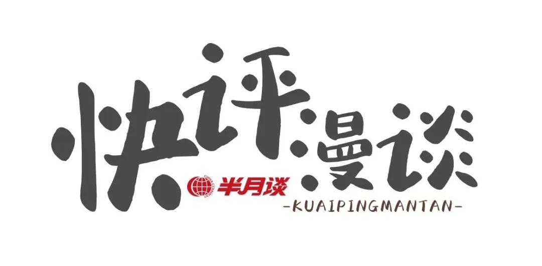 身边的文静女，一追星怎么就“疯”了？莫让饭圈“传销式话术”*脑洗**青少年|快评漫谈