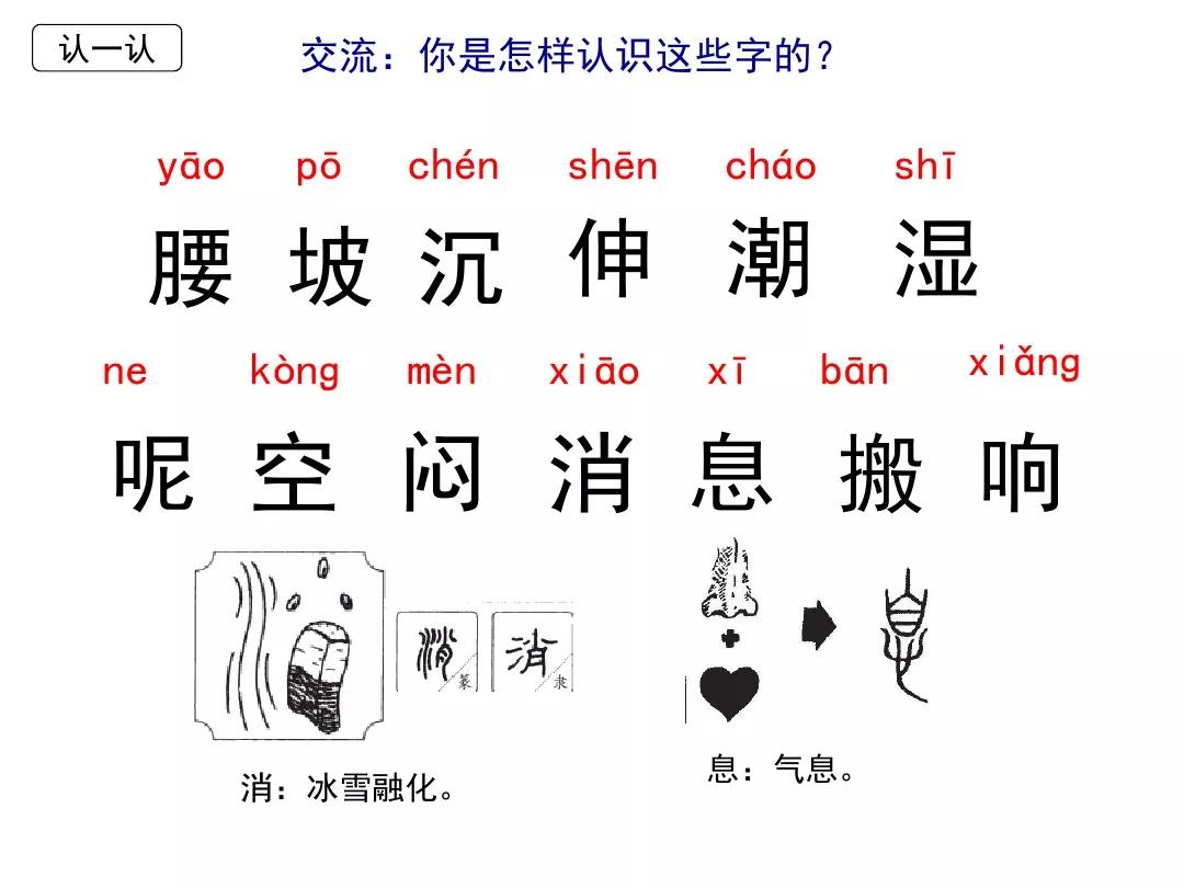 一年级下册14课要下雨了教材分析,部编版一年级下册14要下雨了教案