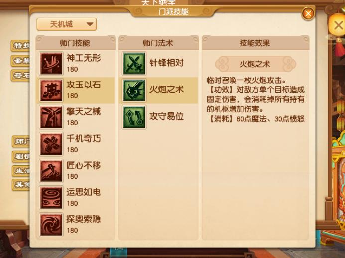 梦幻西游化生寺大改后经脉怎么点,人族经脉