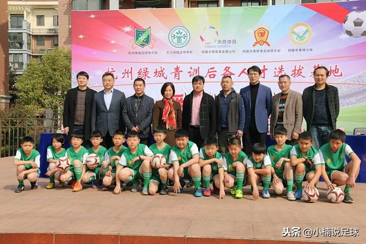中国青训系列三：青春基地——浙江绿城