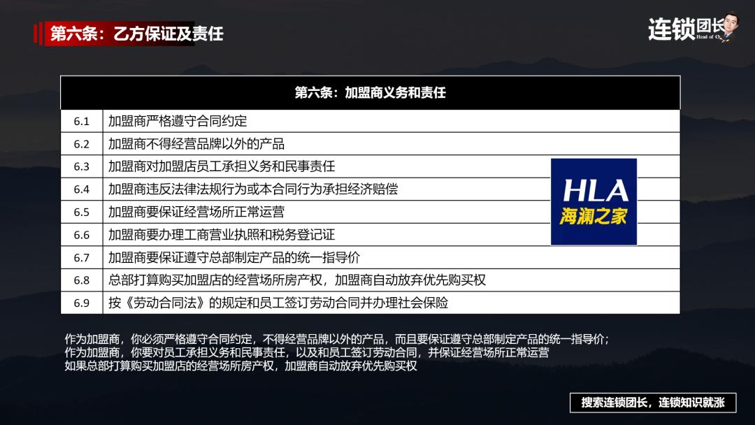 海澜之家托管式连锁加盟特点,海澜之家托管联营模式投资多少钱