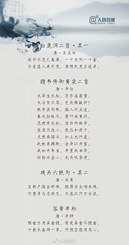 15首经典励志古诗词送给孩子,适合幼儿读的励志古诗