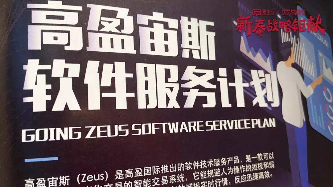 量化云携手清华金融评论重磅发布两本行业文献