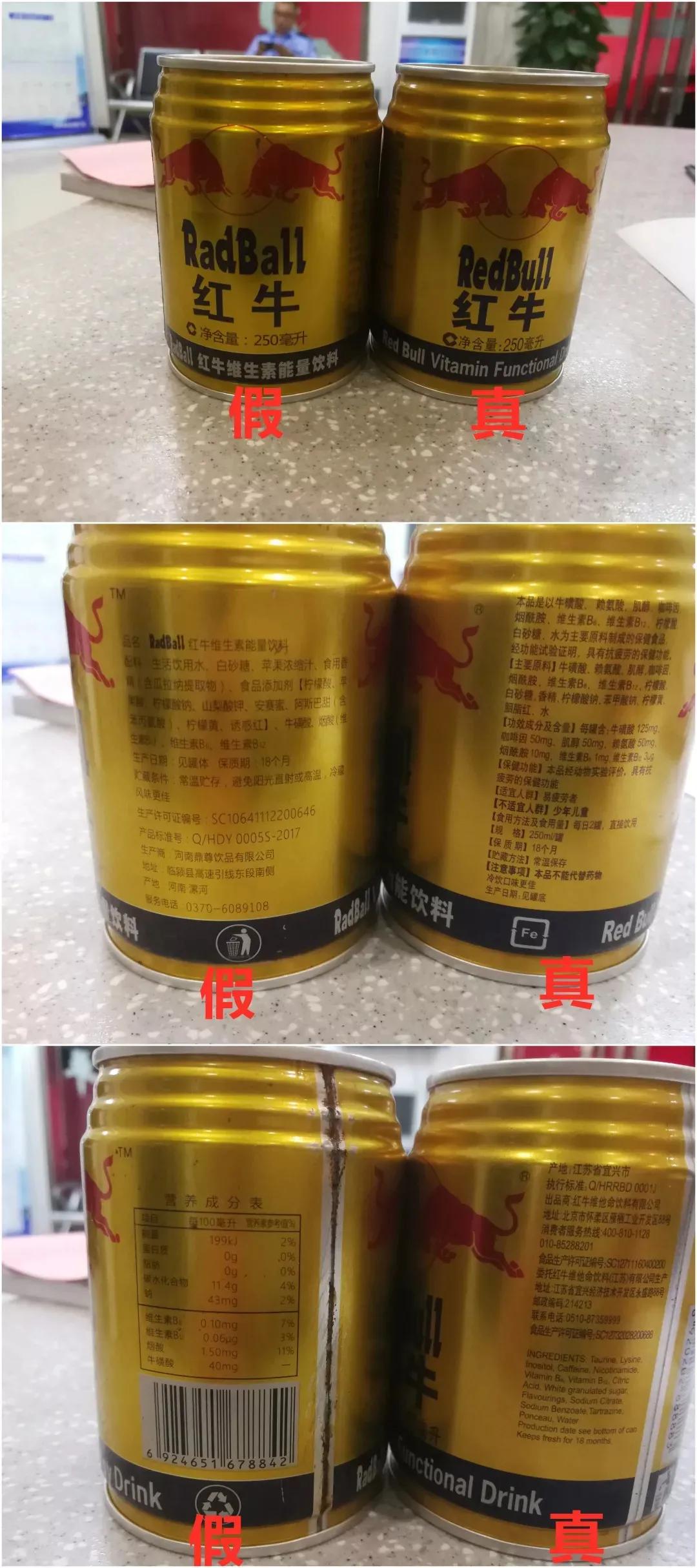 你喝的是真红牛吗,你喝的红牛饮料是真的吗