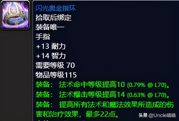 魔兽世界七大非橙武器,魔兽世界各个英雄武器介绍