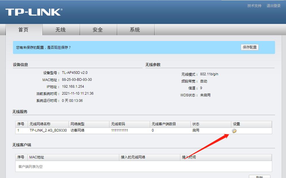 TP-LINKTL-AP450D无线桌面式AP调试、设置方法（电脑和手机端）