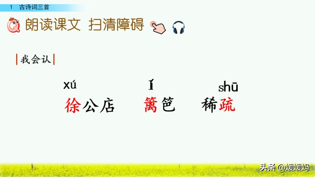 四年级下册第1课古诗三首练习,四年级下册古诗词三首的写作背景