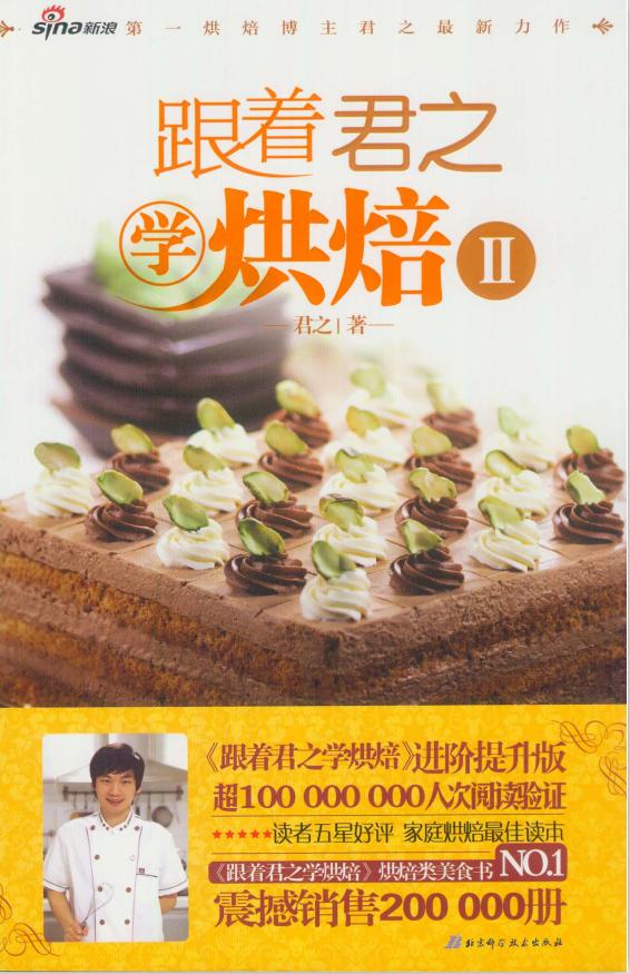 烘焙入门食谱视频教程全集,烘焙入门必看十个烘焙小技巧