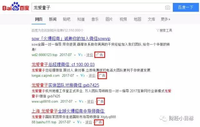 网警提醒如何识别非法传销的套路,警惕非法传销手段别上当