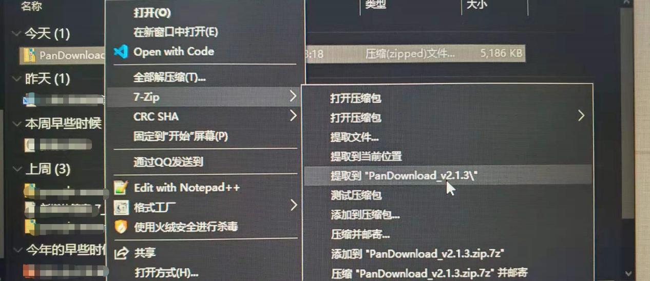 破除百度网盘速度限制,百度网盘太慢怎么破