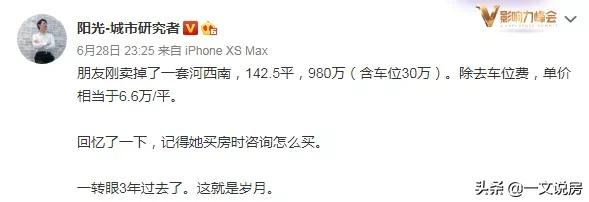 为什么正荣润峯二手房溢价高,正荣润峯能买吗