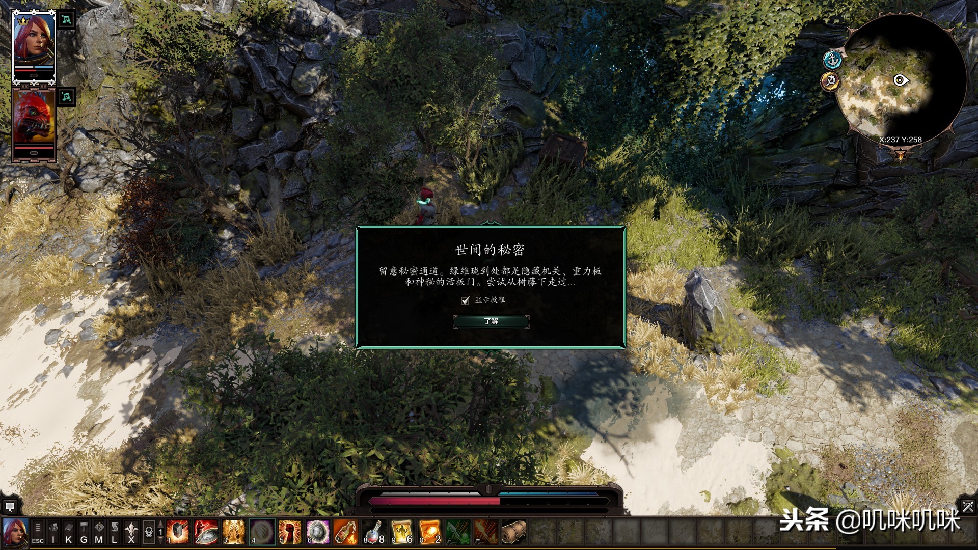 神界原罪2欢乐堡死亡之雾桶,神界原罪2欧罗巴斯王国传送门