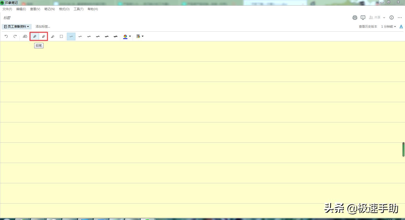 印象笔记怎么创建桌面便签,印象笔记手写笔记