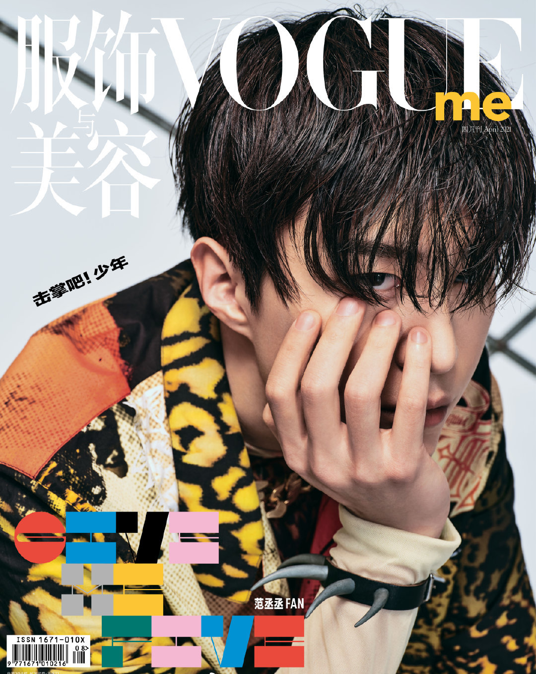 givenchy纪梵希范丞丞,givenchy代言人虞书欣