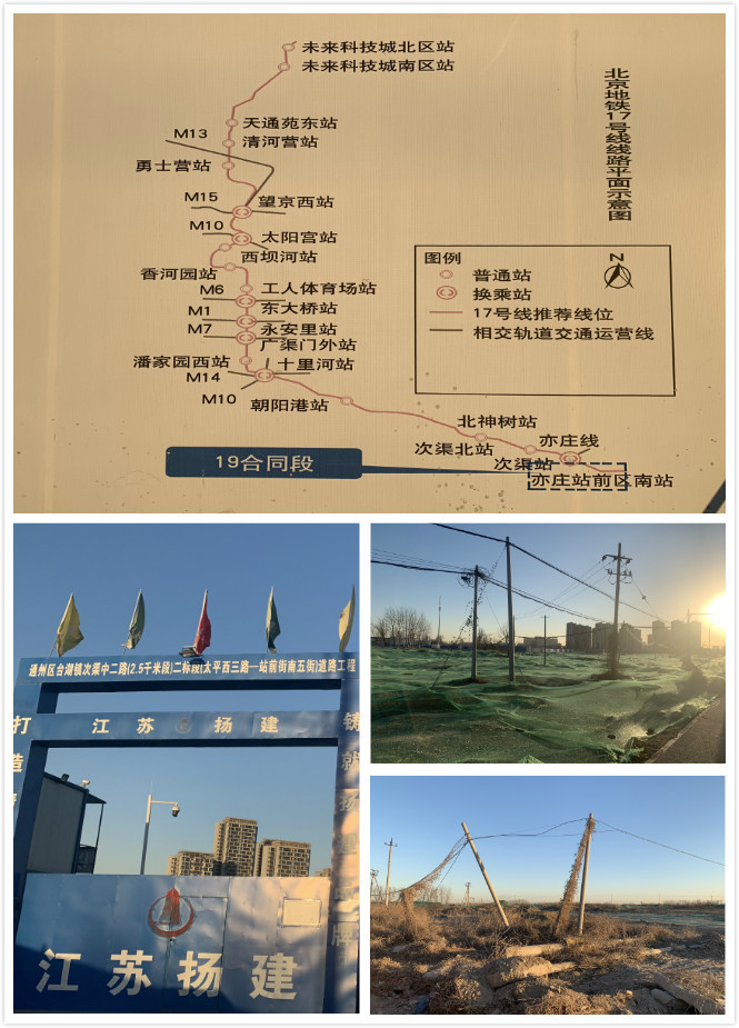 通州首个共有产权项目通和家园将摇号！实地踩盘带你看周边怎么样