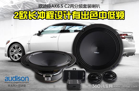 欧迪臣ak6.2,欧迪臣ak6