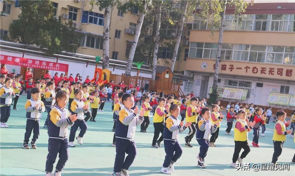 幼儿园健康领域体育游戏,幼儿园线上健康体育运动游戏