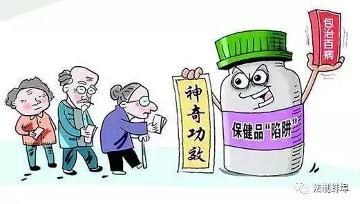谋财害命！这些人竟然向糖尿病患者销售有害保健品