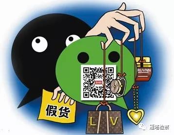 朋友圈代购商品犯法吗,朋友圈发代购违法吗