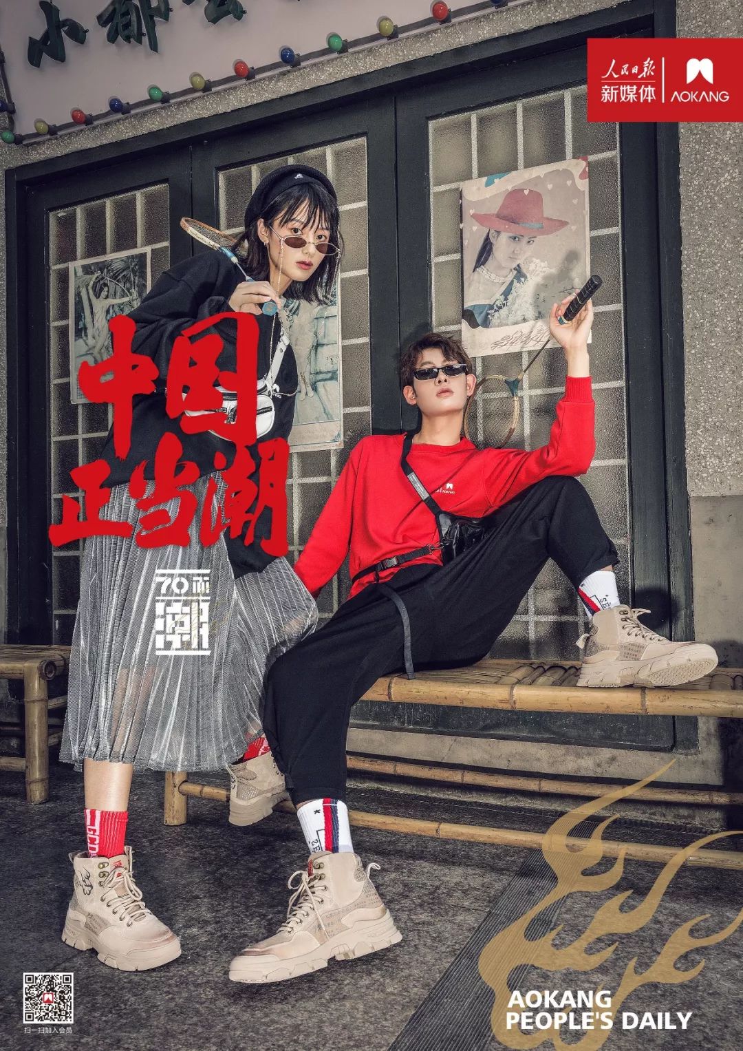 奥康夏天特价鞋,奥康最近发布会