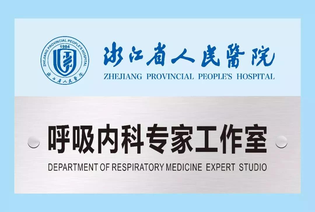 黄山新晨医院2019年8月份外请专家坐诊时间安排表