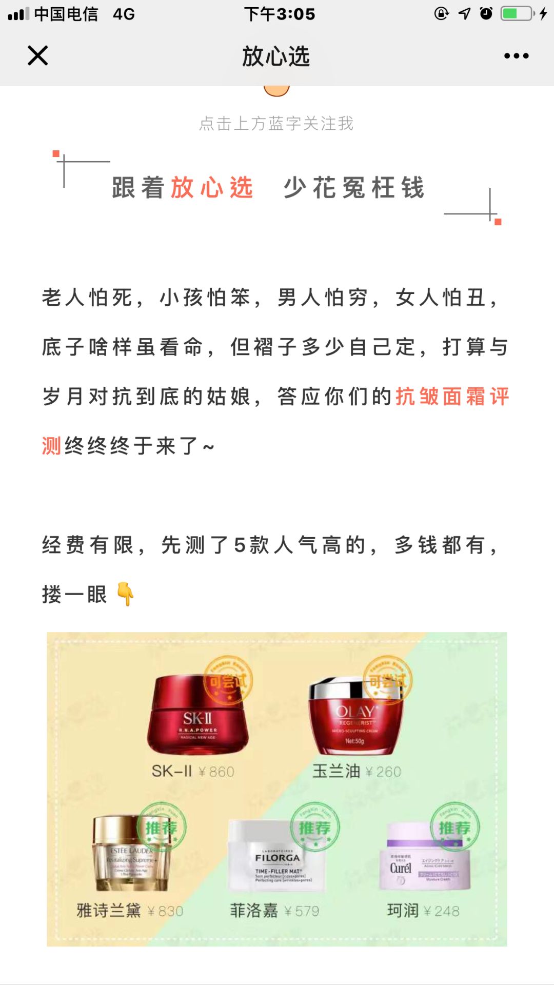 老爸测评国产十大放心品牌,放心选评测靠谱么