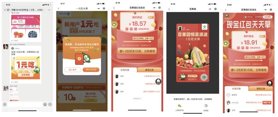 红包运营玩法拆解，只会撒钱你就输了