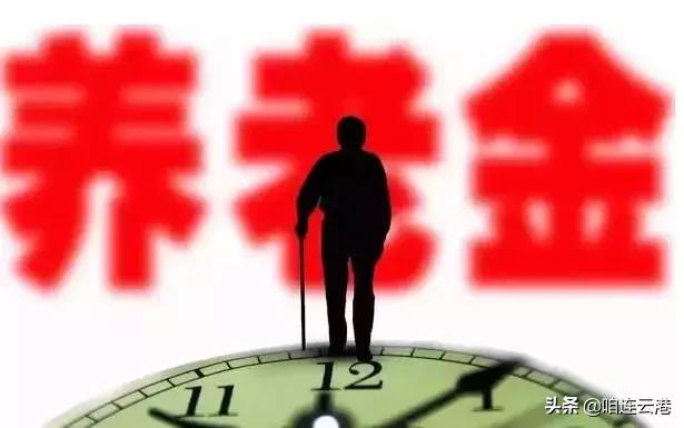 兴奋！连云港又有一波民生好消息传来，涉养老金、公积金、教育等