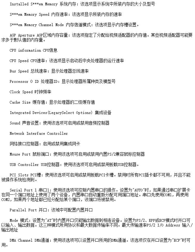 主板怎么设置u盘为第一启动项,boot设置u盘为第一启动项