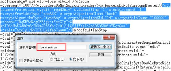 word文档加密忘记密码如何解开,word文档密码加密忘记了怎么解除