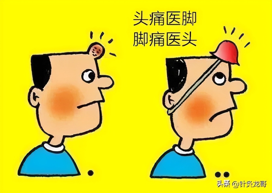 “头痛医脚，脚痛医头”是庸医？NO！针灸治疗能这样的才是良医