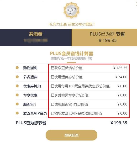 互联网平台的盈利模式理解,互联网平台收费模式
