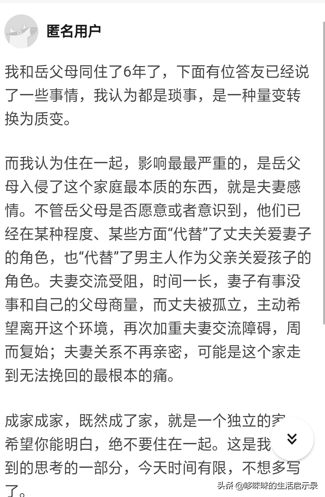 丈夫不同意和公婆分开住怎么办,为什么老公不愿意和丈母娘来往