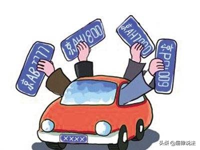 不想买车摇到车号,先把号租出去怎么样?
