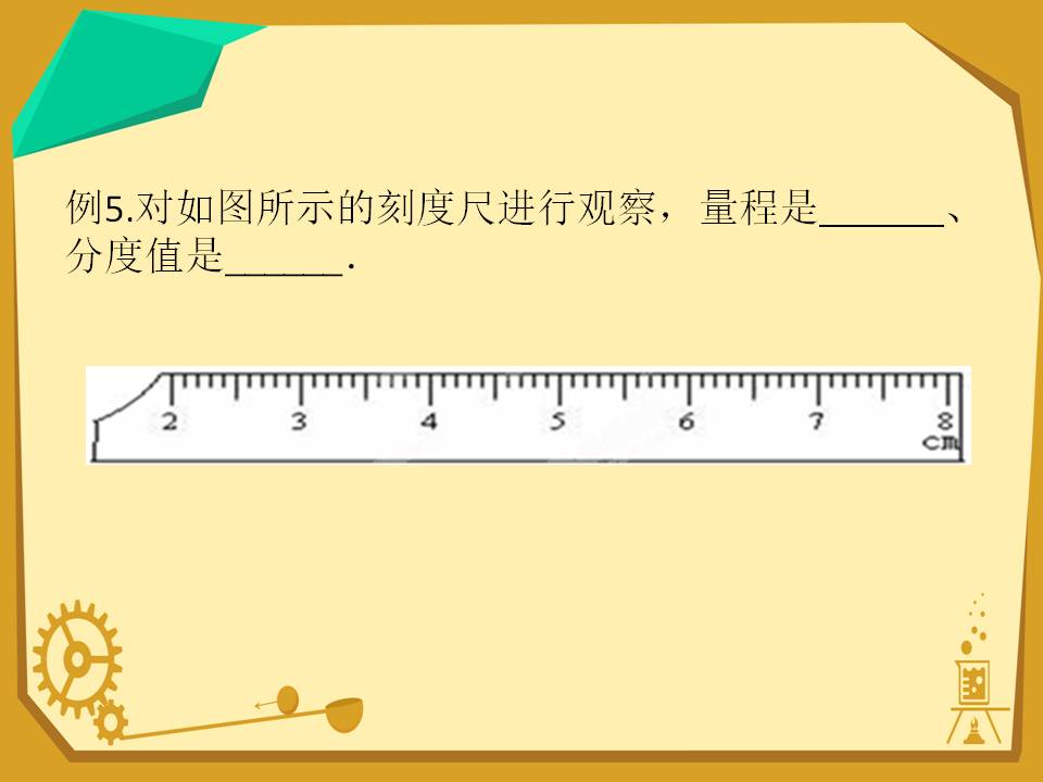 刻度尺最简单学的方法,刻度尺如何正确读数要点